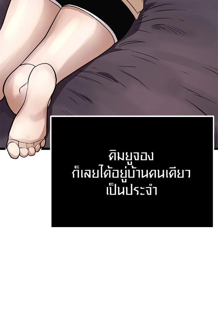 I Obtained a Mythic Item – พลิกชะตาคว้าไอเทมระดับเทพ Chap 11 - Next Chap 12