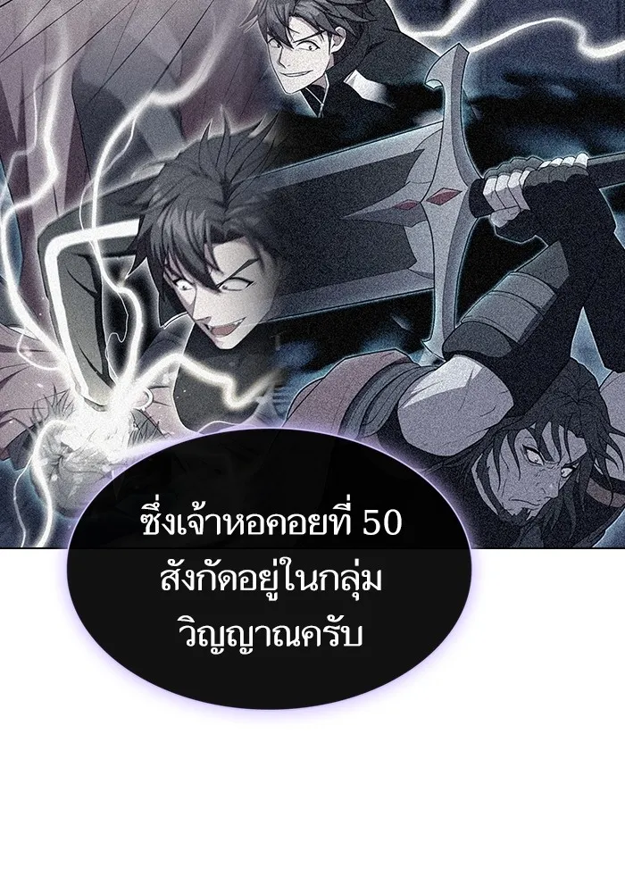 The Tutorial Tower of the Advanced Player – ผู้เล่นขั้นเทพแห่งหอคอยฝึกสอน Chap 166 - Next Chap 167