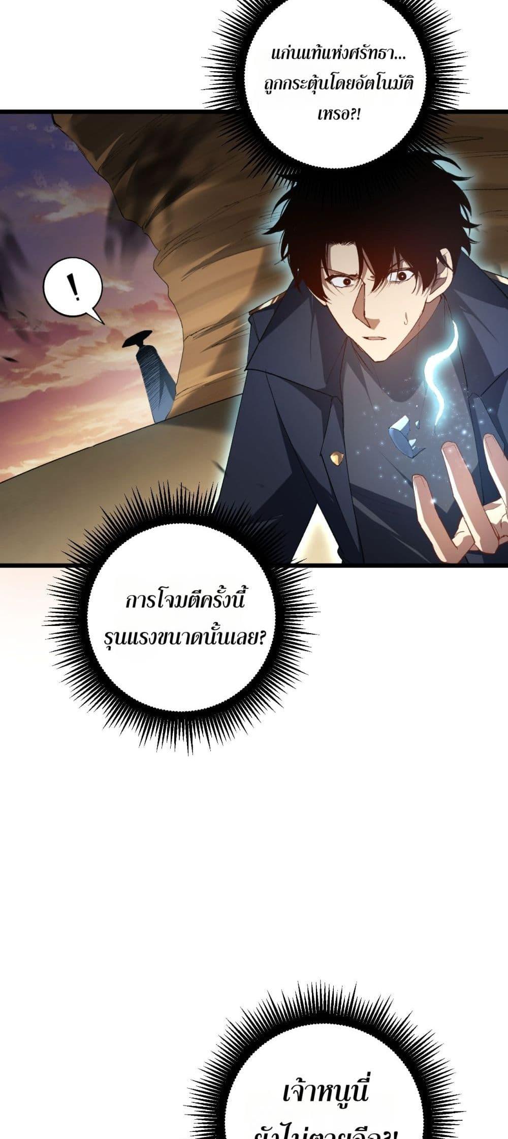 Overlord of Insects Chap 60 - Next Chap 61