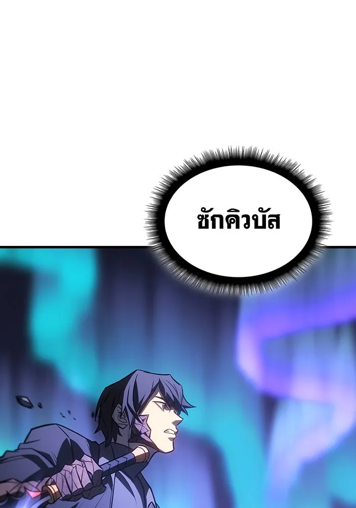 Regressing With the King’s Power – เกิดใหม่พร้อมพลังแห่งราชัน Chap 38 - Next Chap 39