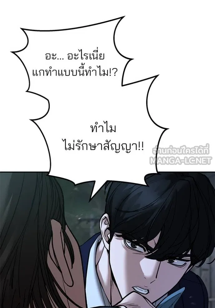 The Bully in Charge Chap 167 - Next Chap 168