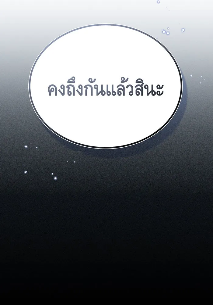 The Dark Magician Transmigrates After 66666 Years – จอมเวทเกิดใหม่ในรอบ 66666 ปี Chap 48 - Next Chap 49
