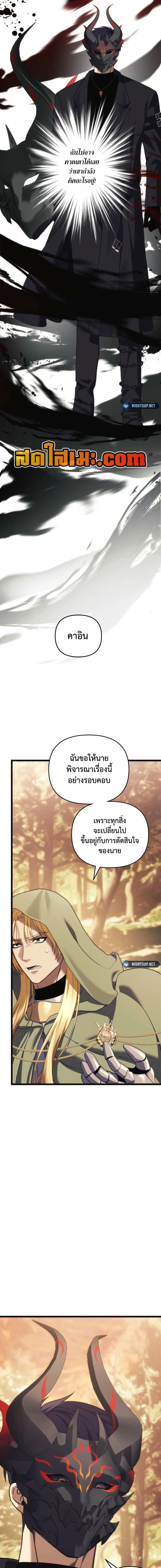 Ranker Who Lives A Second Time Chap 217 - Next Chap 218