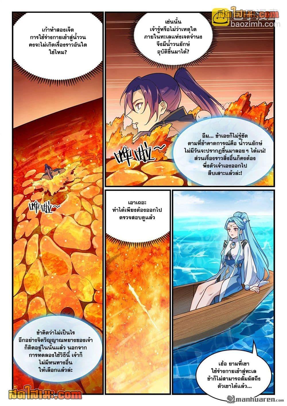 Bailian Chengshen Chap 1149 - Next Chap 1150