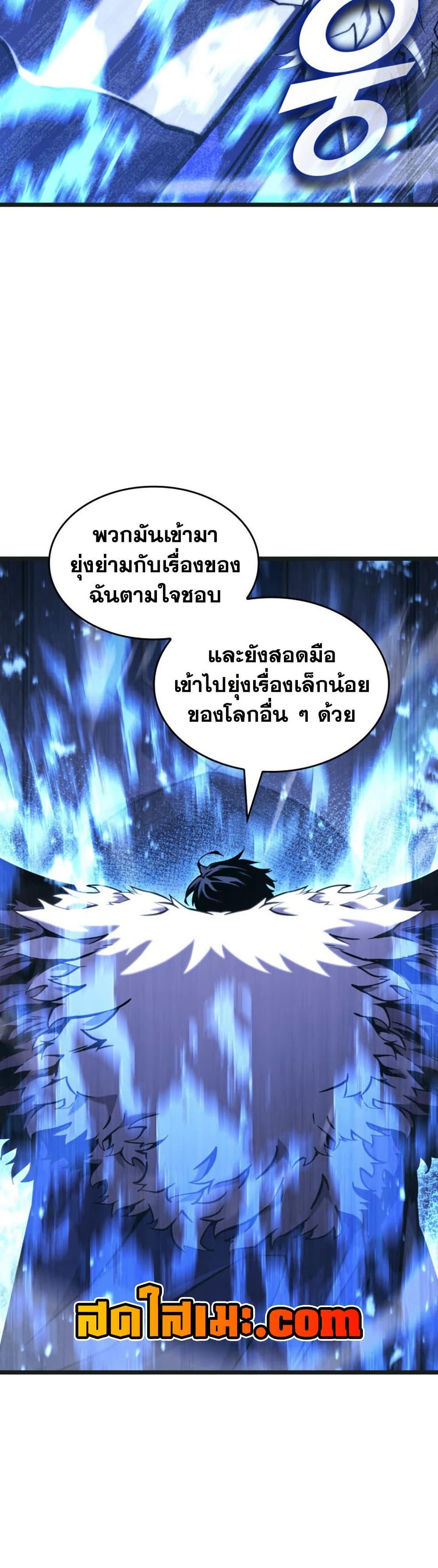 Return of the SSS-Class Ranker Chap 179 - Next Chap 180