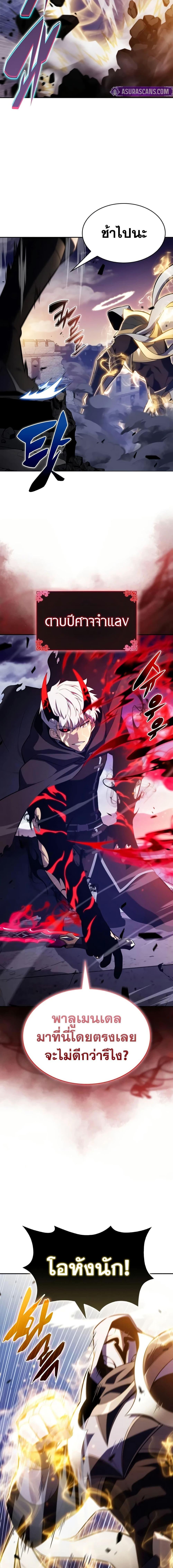 The Regressed Son of a Duke is an Assassin – ลูกชายคนเล็กของดยุกคือมือสังหาร Chap 136 - Next Chap 137