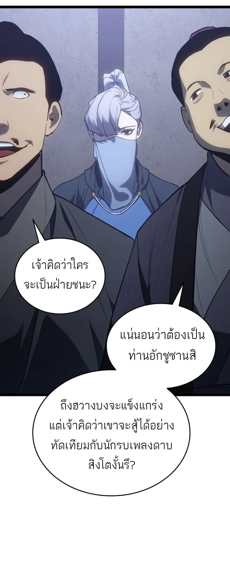 Reaper of the Drifting Moon Chap 100 - Next Chap 101