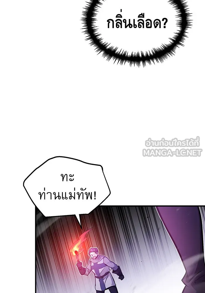 The Dark Magician Transmigrates After 66666 Years – จอมเวทเกิดใหม่ในรอบ 66666 ปี Chap 46 - Next Chap 47