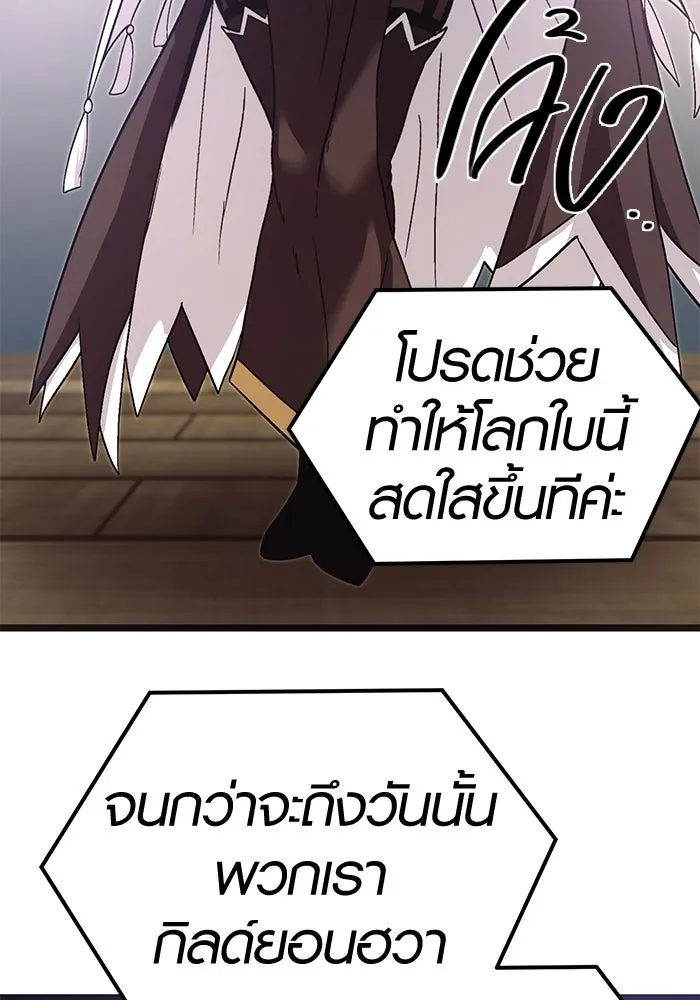 I Obtained a Mythic Item – พลิกชะตาคว้าไอเทมระดับเทพ Chap 5 - Next Chap 6