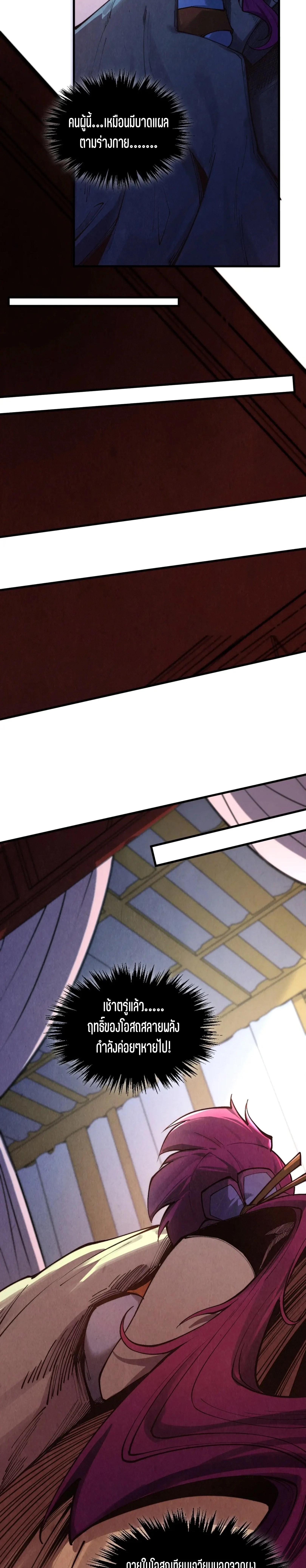 The Eternal Supreme Chap 387 - Next Chap 388