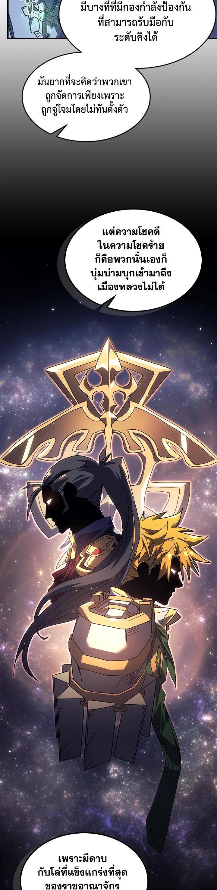 A Returner’s Magic Should Be Special Chap 235 - Next Chap 236