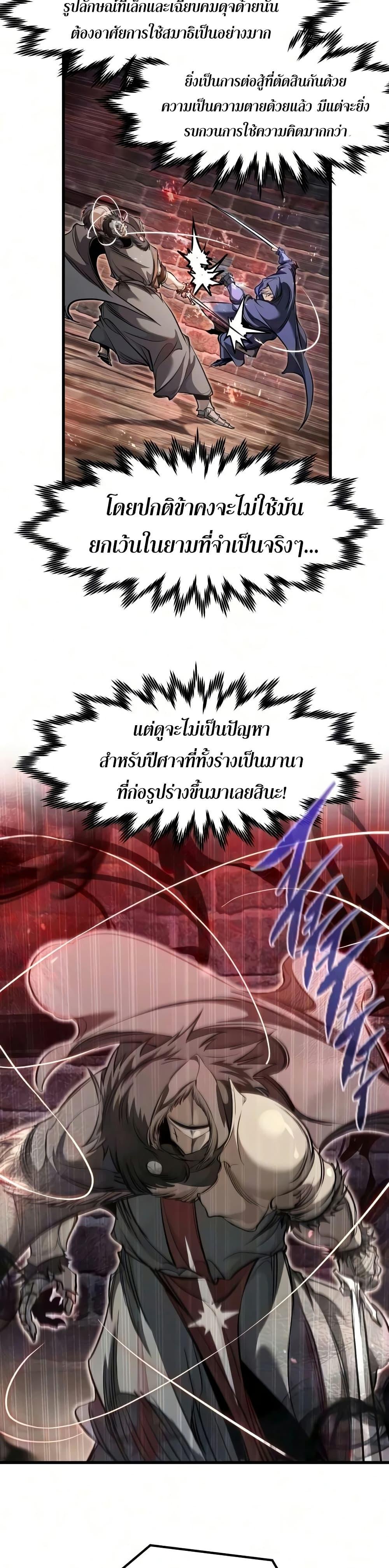 The Regressed Mercenary’s Machinations Chap 90 - Next Chap 91