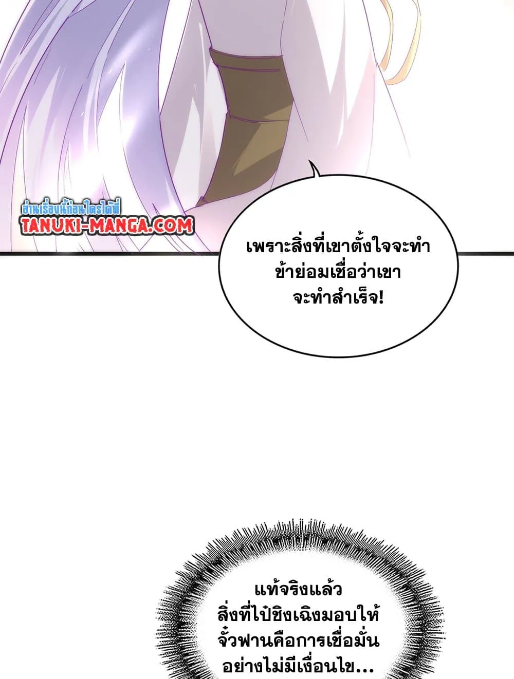 Magic Emperor Chap 712 - Next Chap 713
