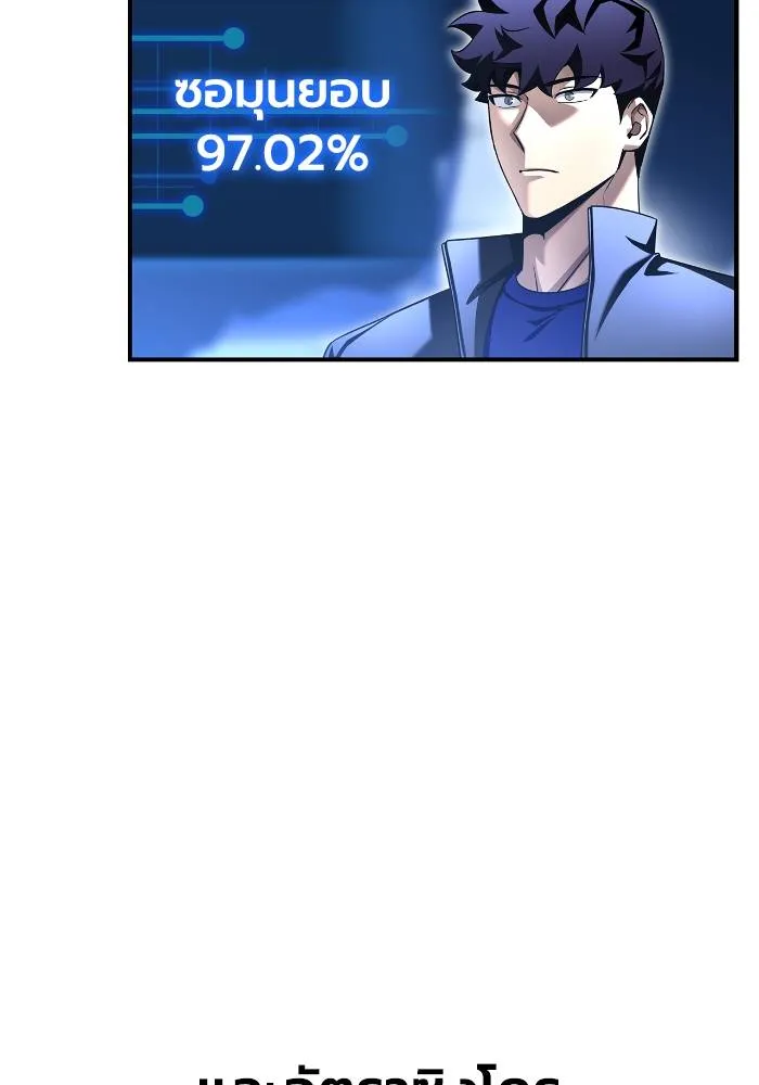 Superhuman Battlefield Chap 111 - Next Chap 112