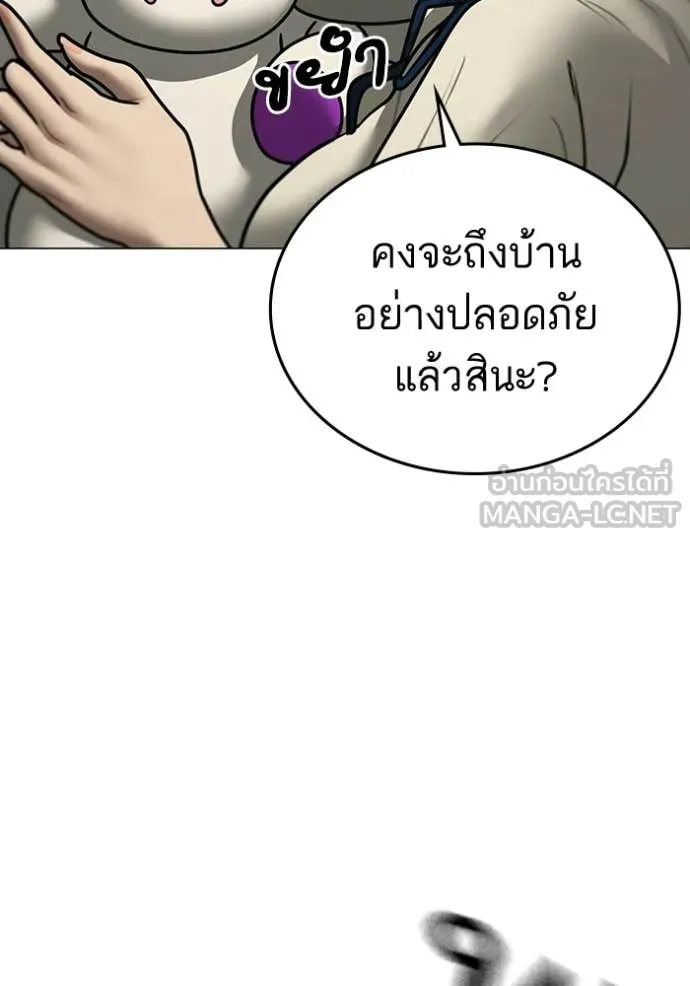 Reality Quest Chap 182 - Next Chap 183