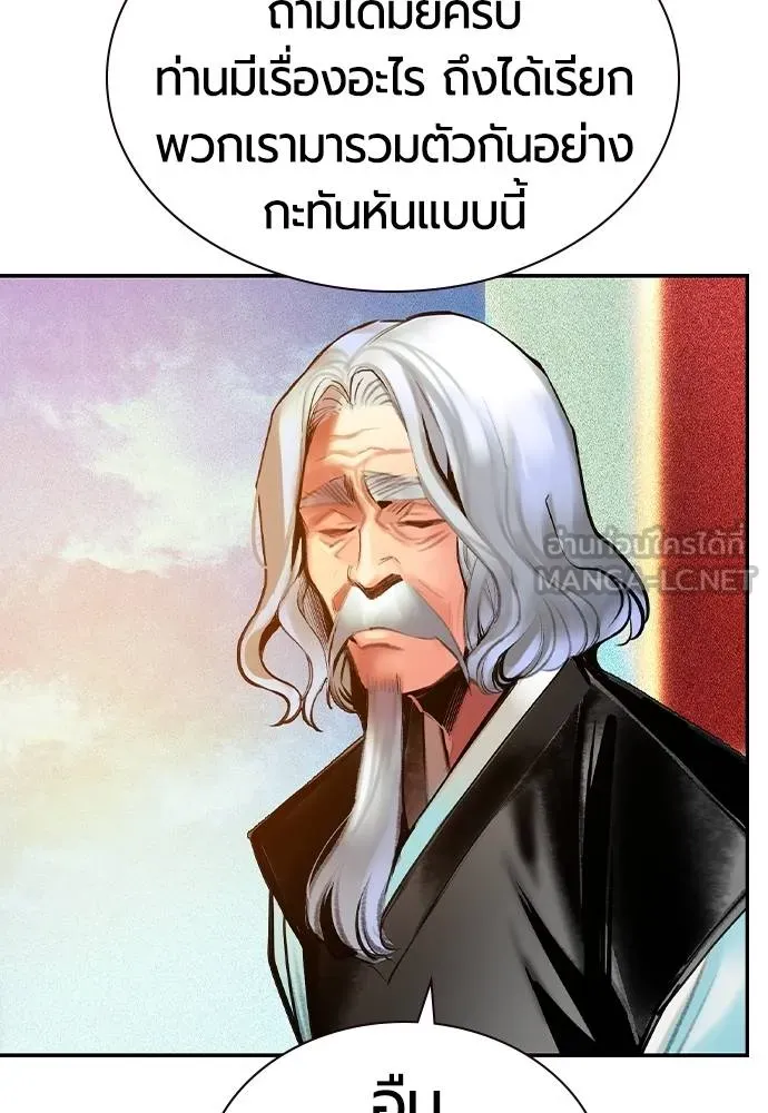 Jungle Juice Chap 146 - Next Chap 147