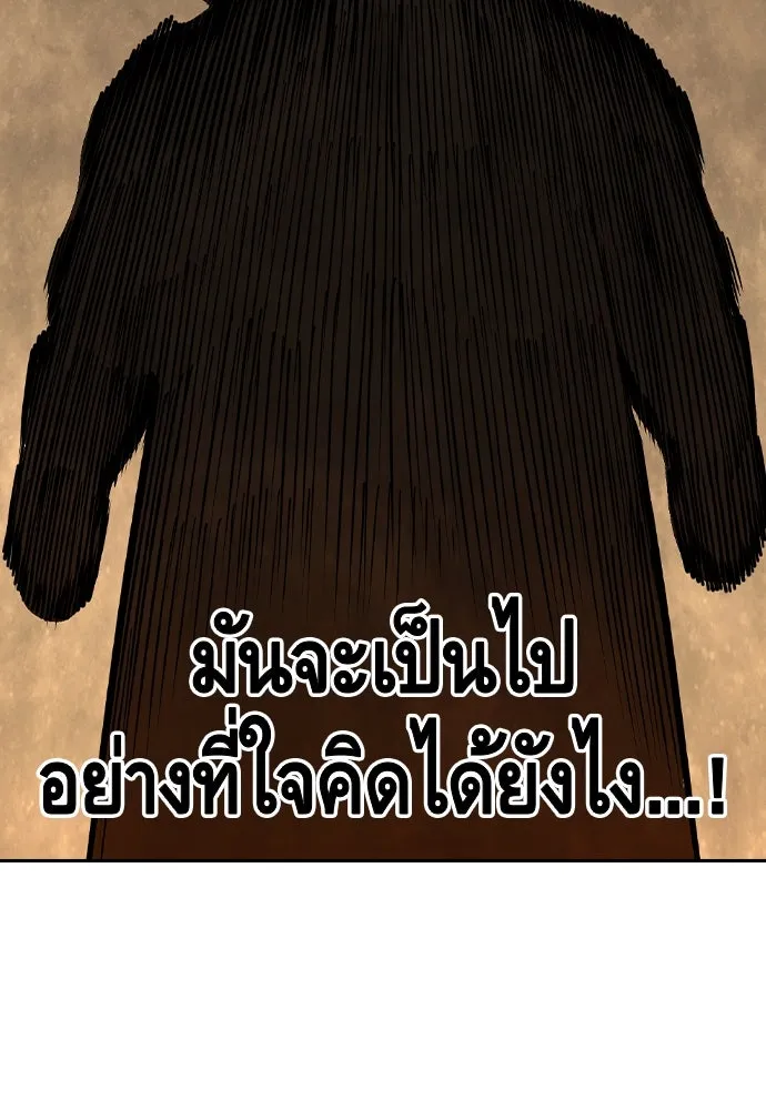 King Game Chap 98 - Next Chap 99