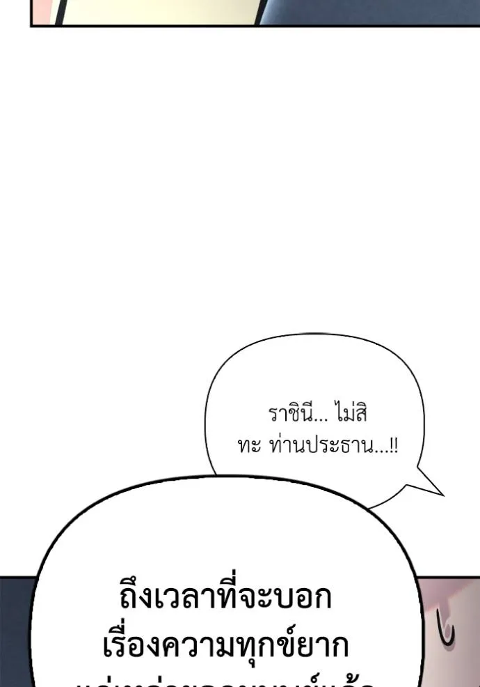 Superhuman Battlefield Chap 128 - Next Chap 129