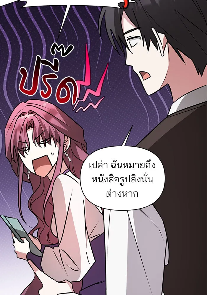 The Academy Is Doomed Chap 61 - Next Chap 62