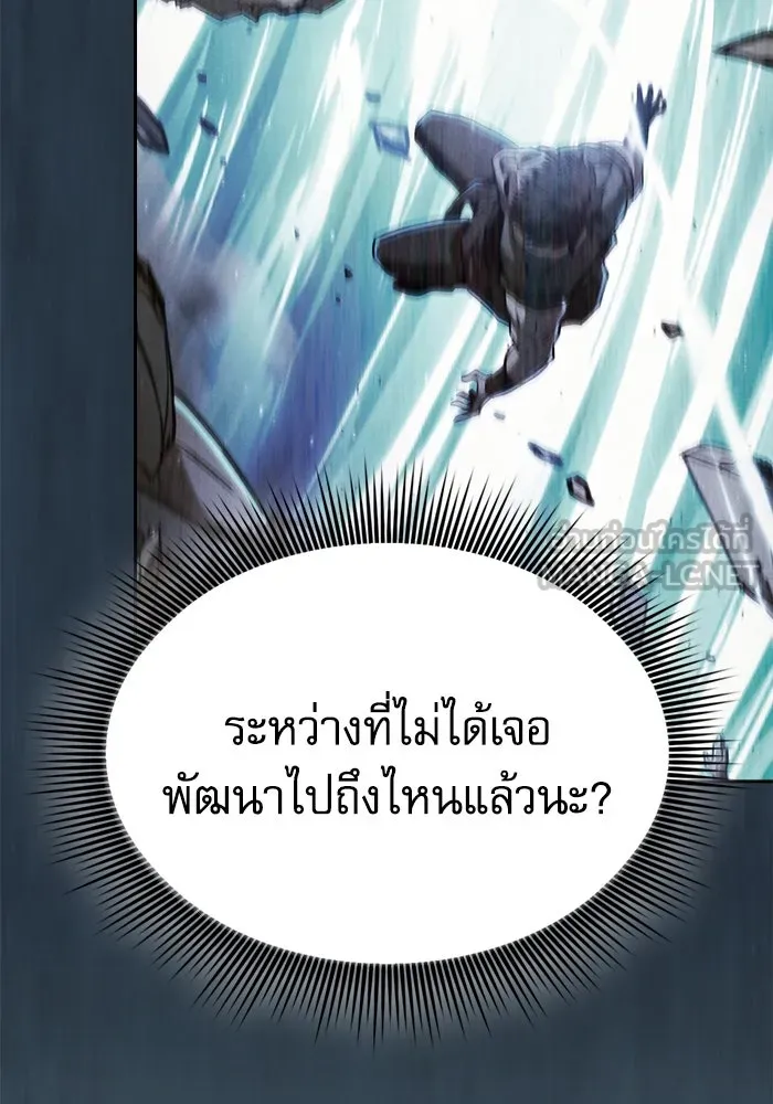 Academy’s Genius Swordmaster – นักดาบอัจฉริยะจากอะคาเดมี Chap 105 - Next Chap 106
