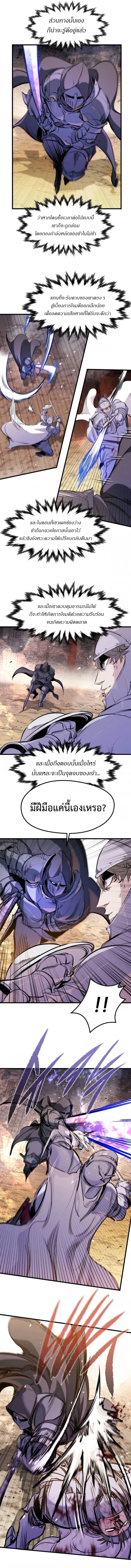 The Regressed Mercenary’s Machinations Chap 62 - Next Chap 63