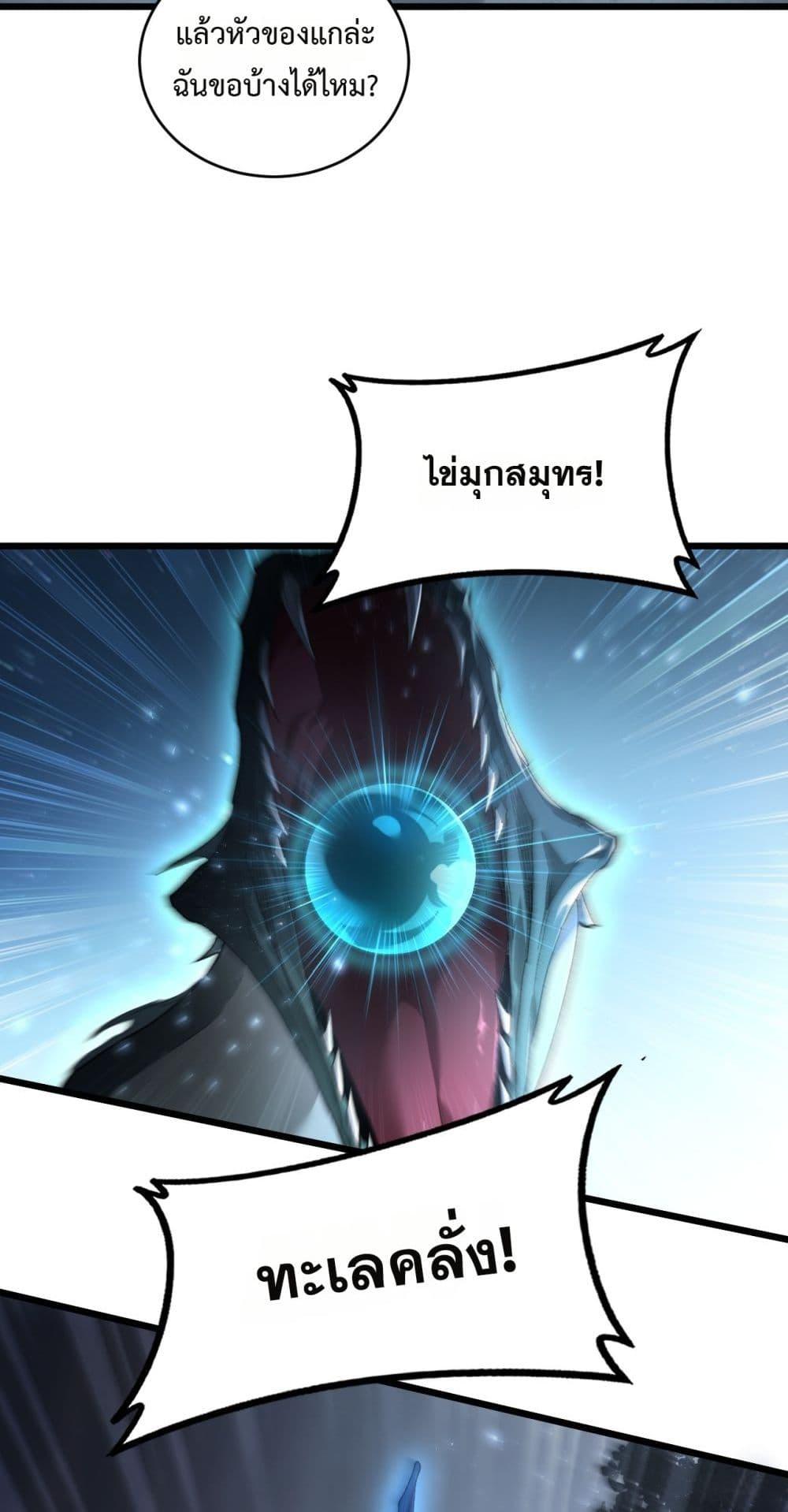 Overlord of Insects Chap 73 - Next Chap 74