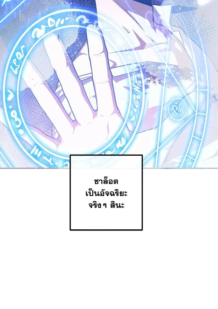 Legendary Youngest Son of the Marquis House Chap 117 - Next Chap 118