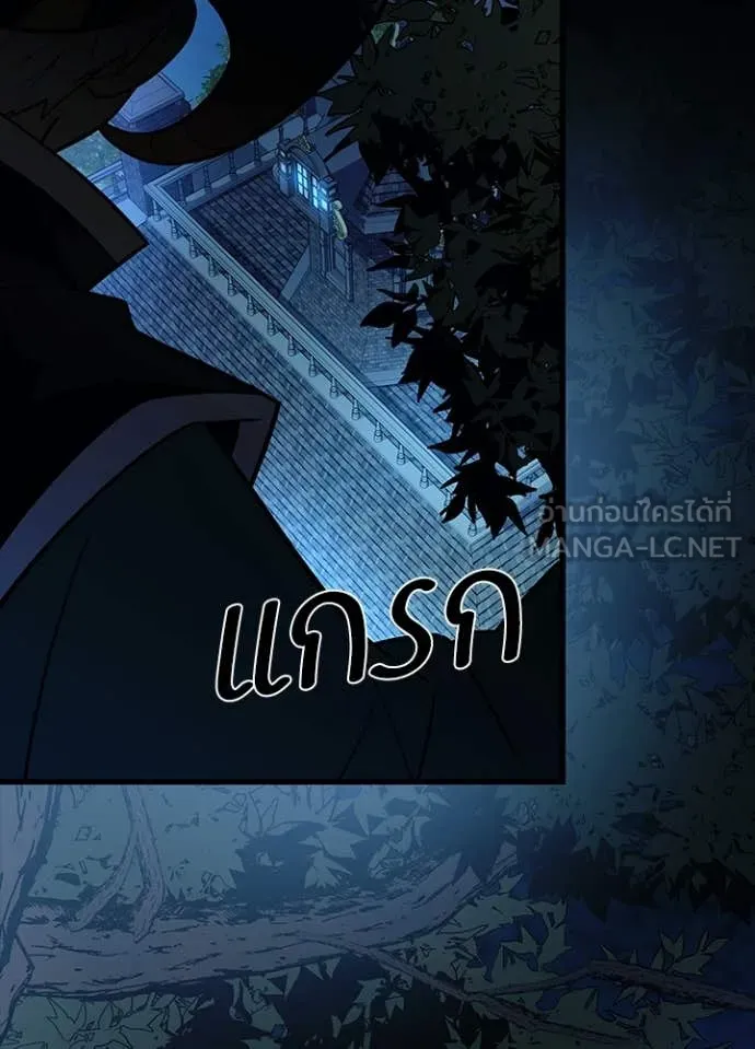 Villain To Kill Chap 194 - Next Chap 195