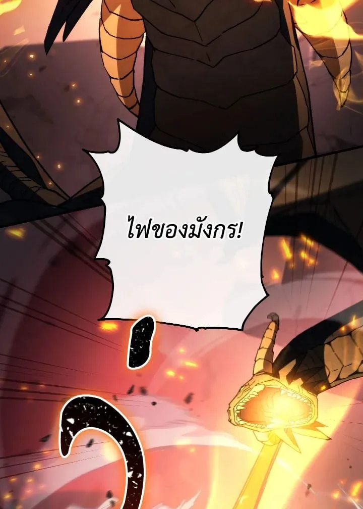 The Hero Returns Chap 89 - Next Chap 90