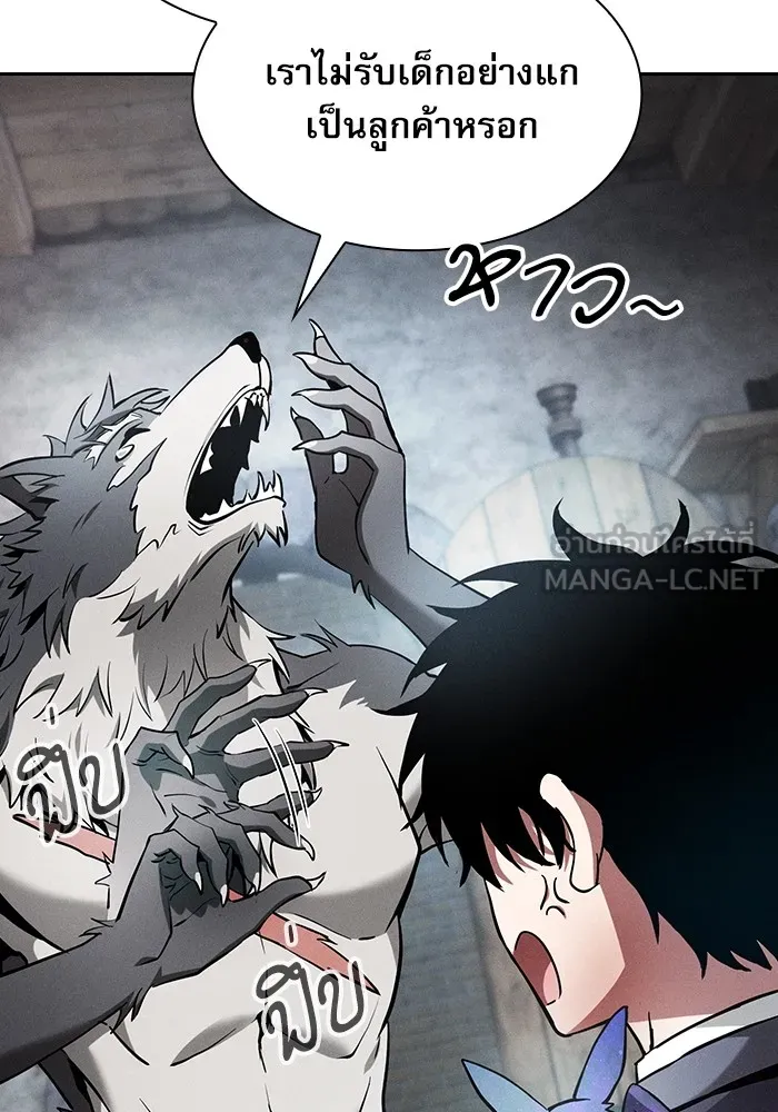 Academy’s Genius Swordmaster – นักดาบอัจฉริยะจากอะคาเดมี Chap 20 - Next Chap 21