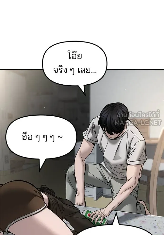 The Bully in Charge Chap 177 - Next Chap 178