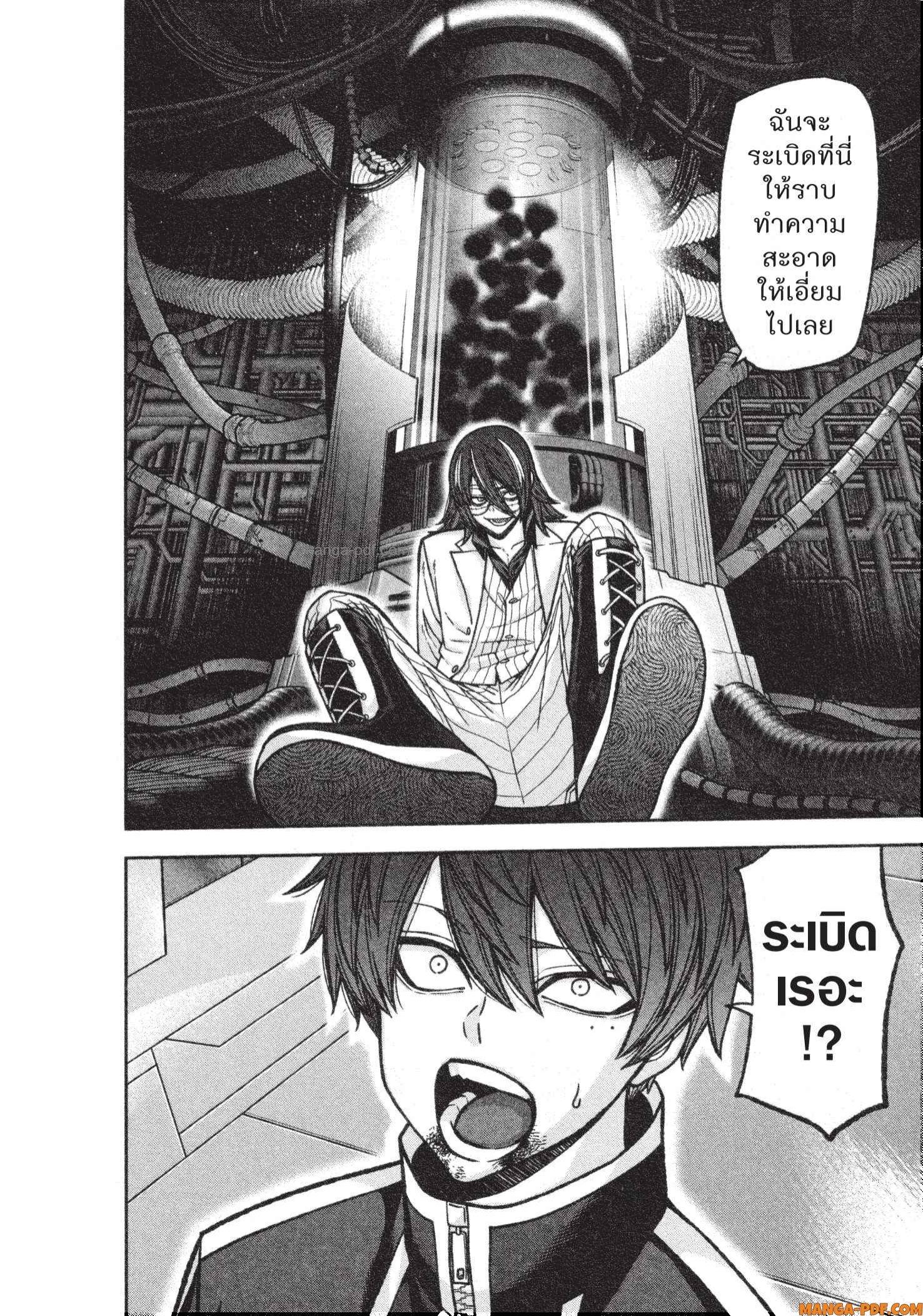 Tougen Anki Chap 129 - Next Chap 130