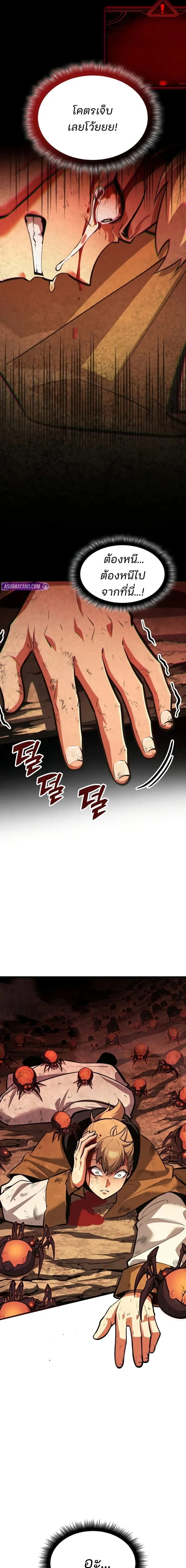 Emperor of Solo Play Chap 45 - Next Chap 46