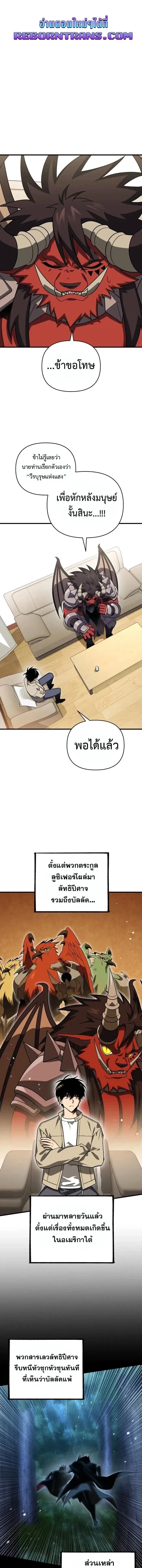 Player Who Returned 10,000 Years Later Chap 123 - Next Chap 124