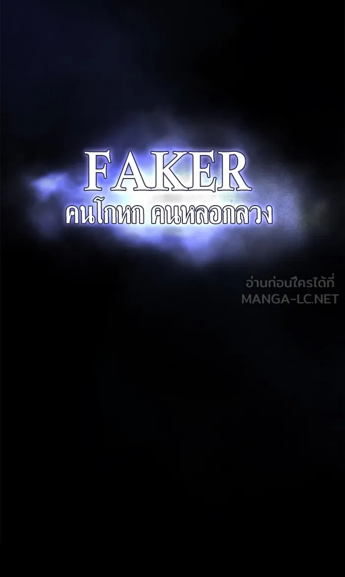 The Tutorial Tower of the Advanced Player – ผู้เล่นขั้นเทพแห่งหอคอยฝึกสอน Chap 46 - Next Chap 47