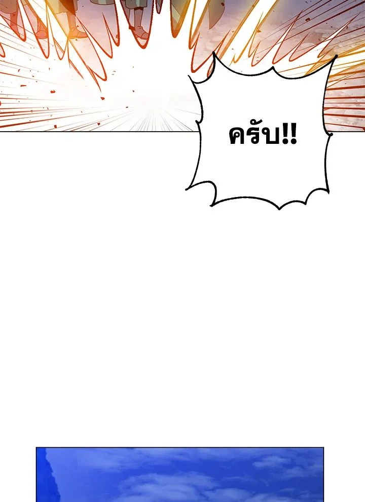 The Max Level Hero has Returned! Chap 181 - Next Chap 182