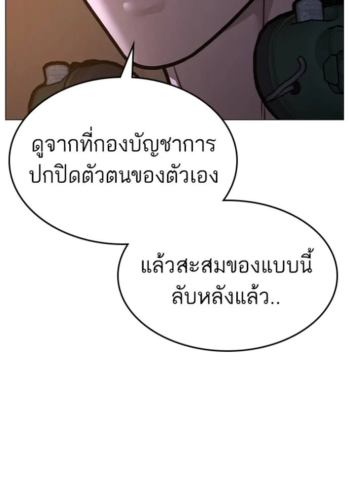 Reality Quest Chap 142 - Next Chap 143