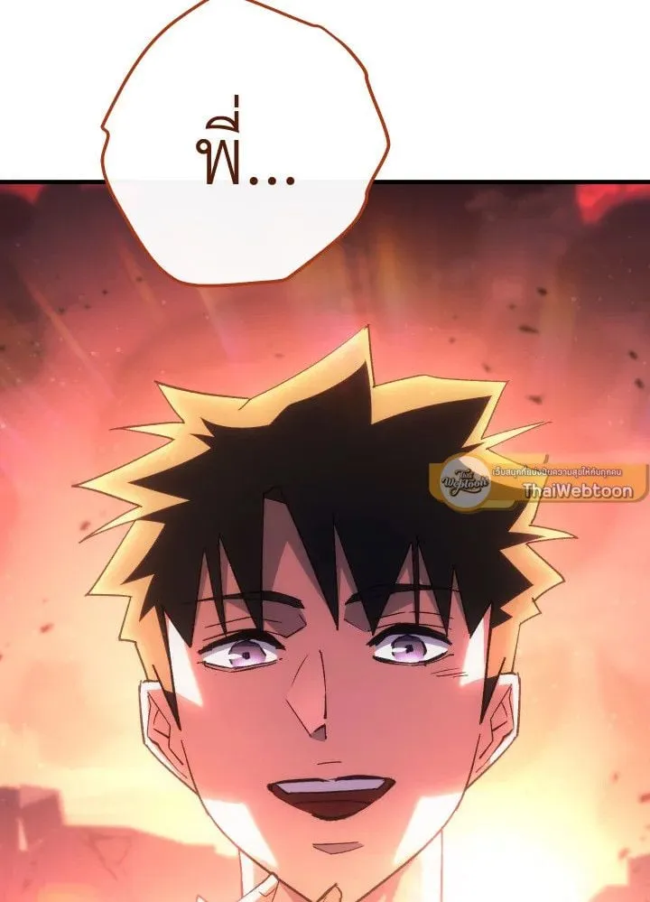 The Hero Returns Chap 88 - Next Chap 89