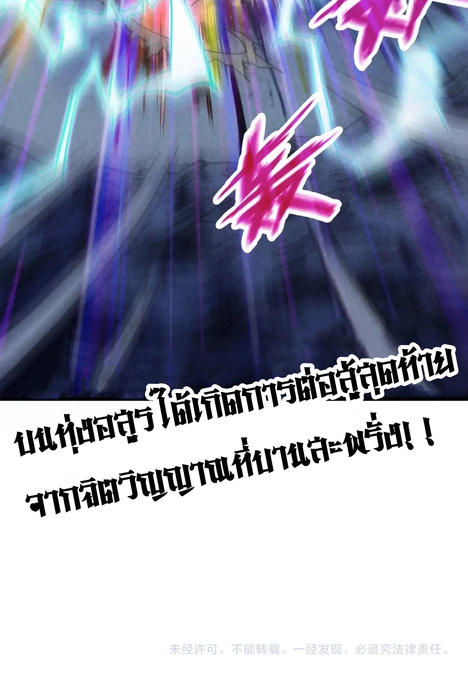 The Eternal Supreme Chap 342 - Next Chap 343