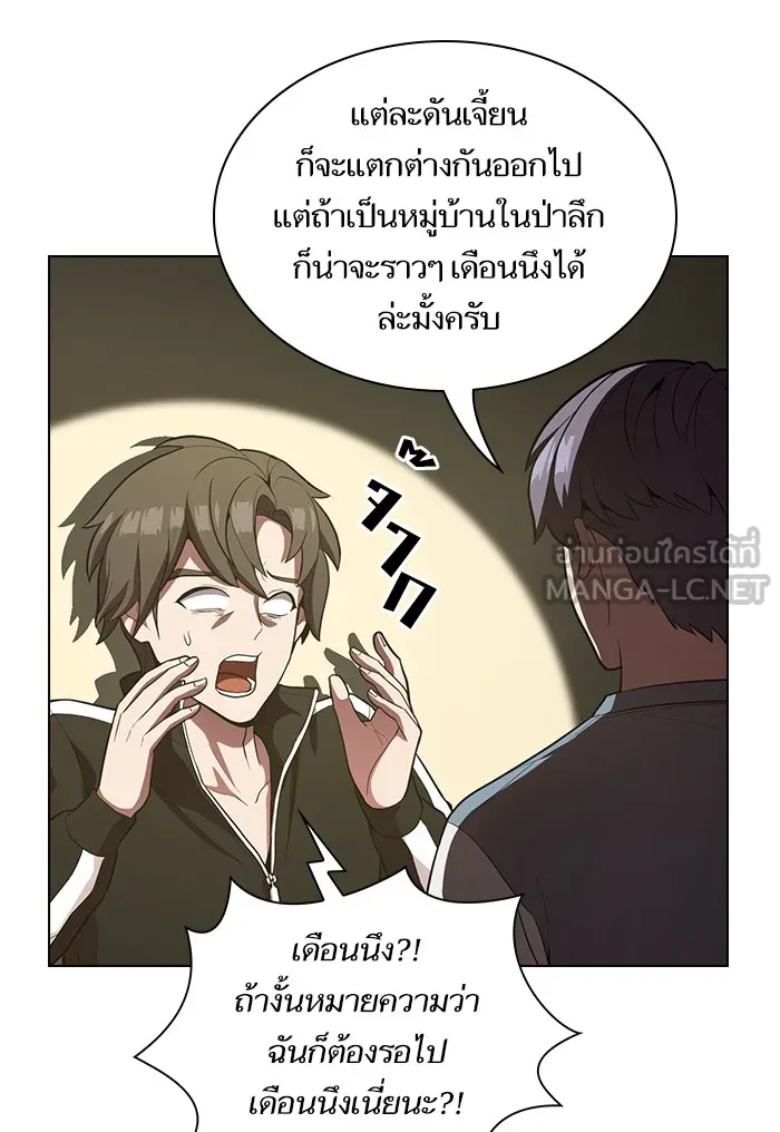 The Tutorial Tower of the Advanced Player – ผู้เล่นขั้นเทพแห่งหอคอยฝึกสอน Chap 12 - Next Chap 13