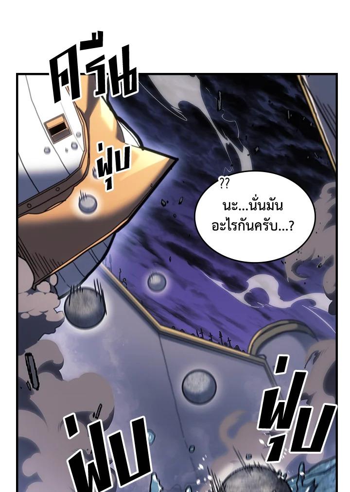 A Returner’s Magic Should Be Special Chap 239 - Next Chap 240