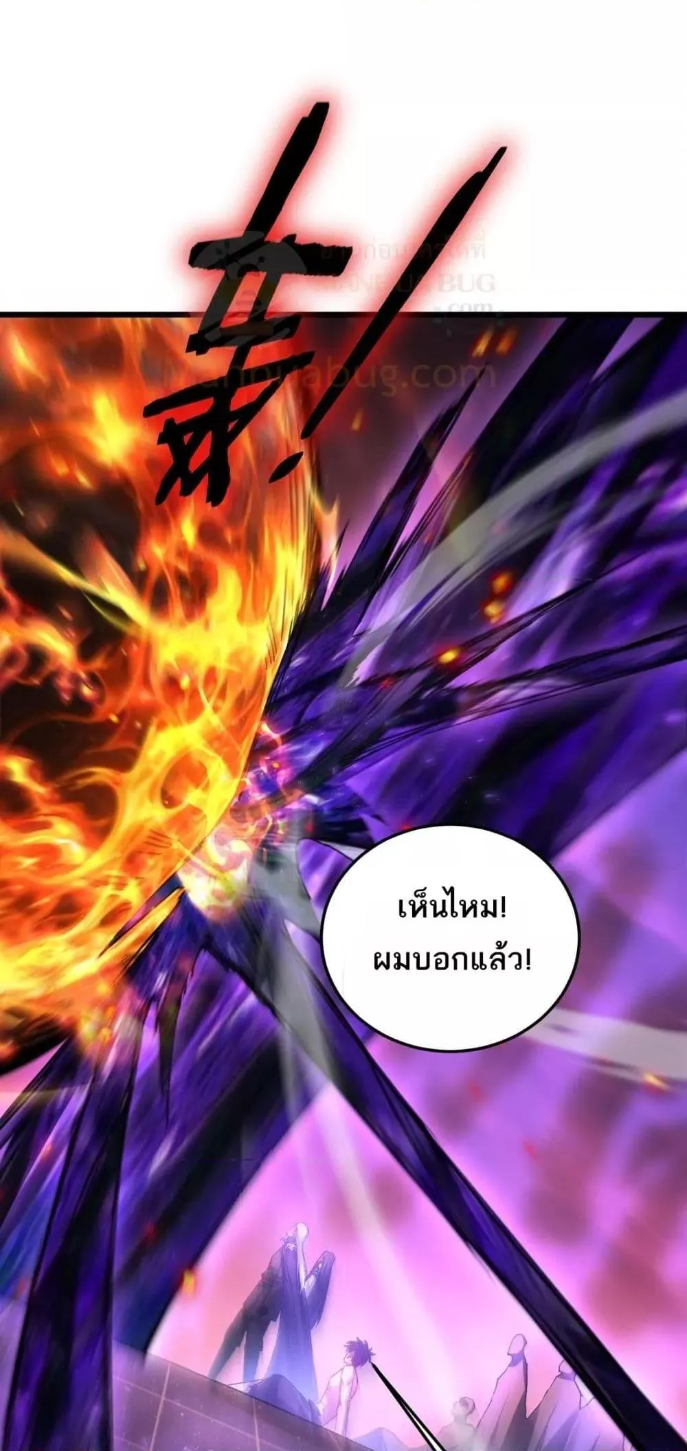 Overlord of Insects Chap 79 - Next Chap 80