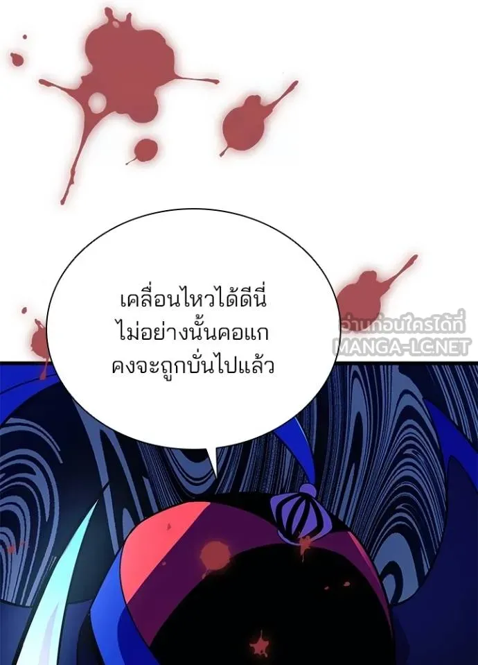 Villain To Kill Chap 174 - Next Chap 175
