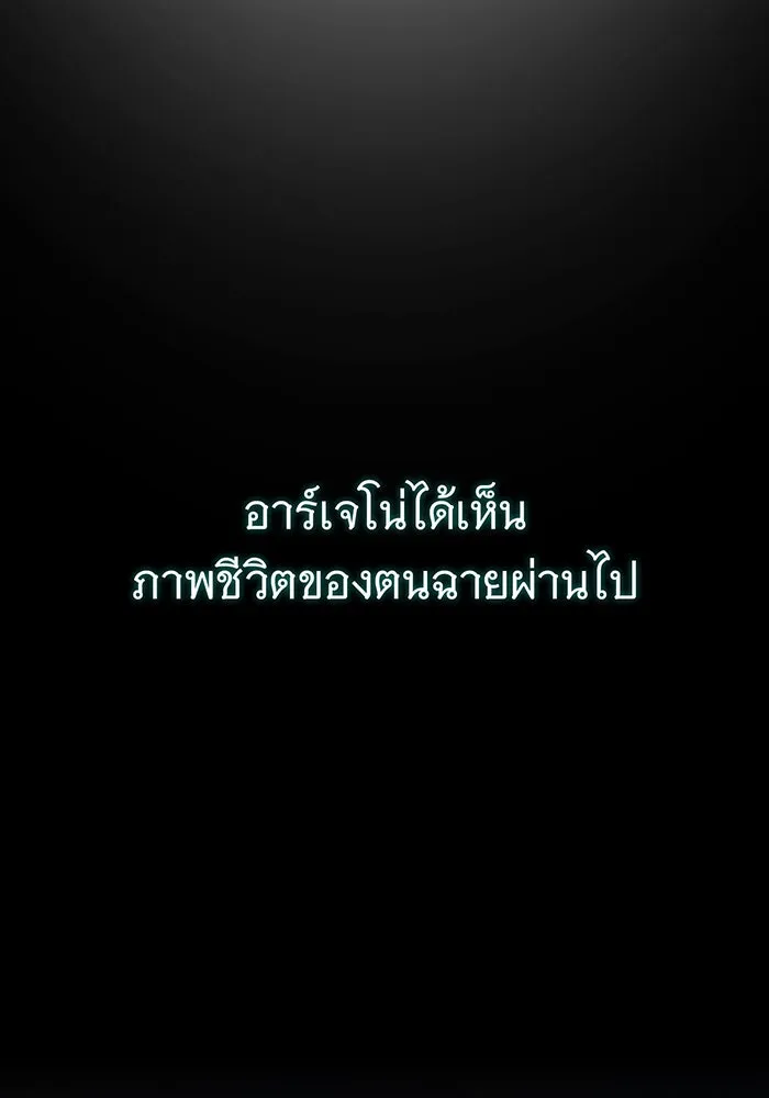 The Dark Magician Transmigrates After 66666 Years – จอมเวทเกิดใหม่ในรอบ 66666 ปี Chap 145 - Next Chap 146