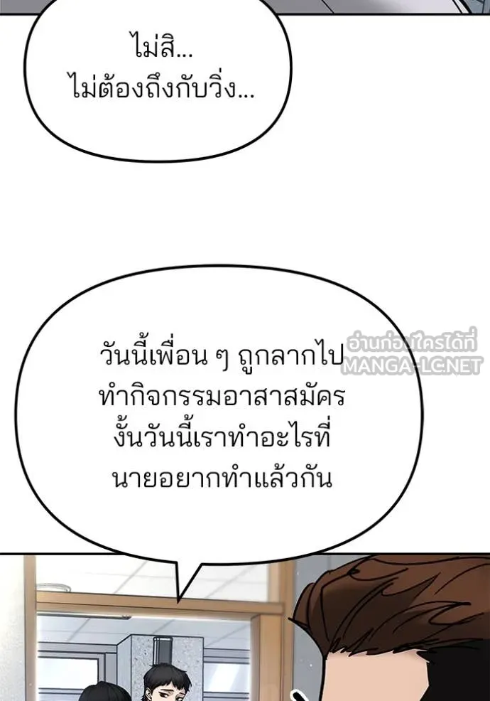 The Bully in Charge Chap 169 - Next Chap 170