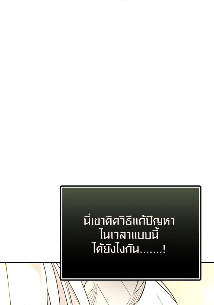 I Obtained a Mythic Item – พลิกชะตาคว้าไอเทมระดับเทพ Chap 124 - Next Chap 125