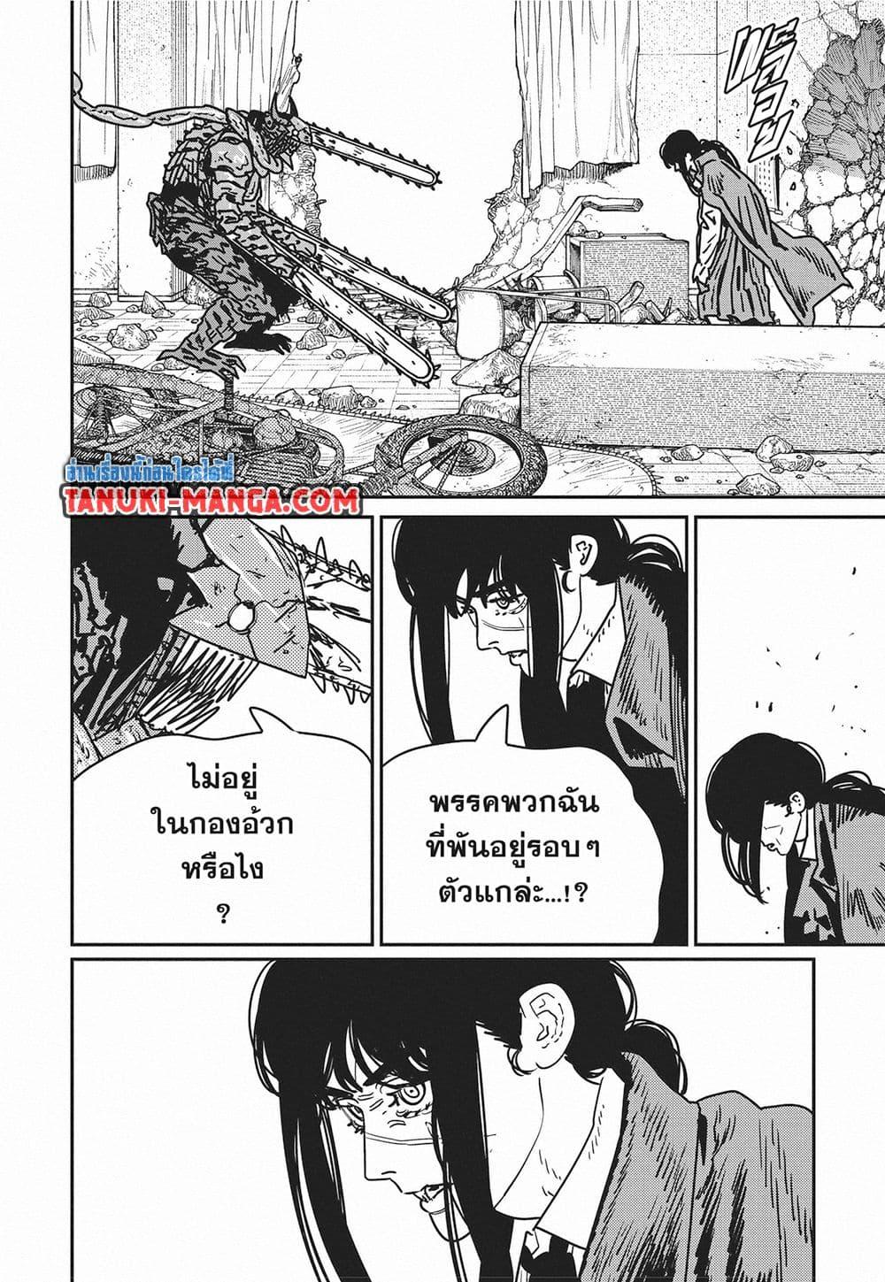 มนุษย์เลื่อยยนต์ Chap 225 - Next Chap 226