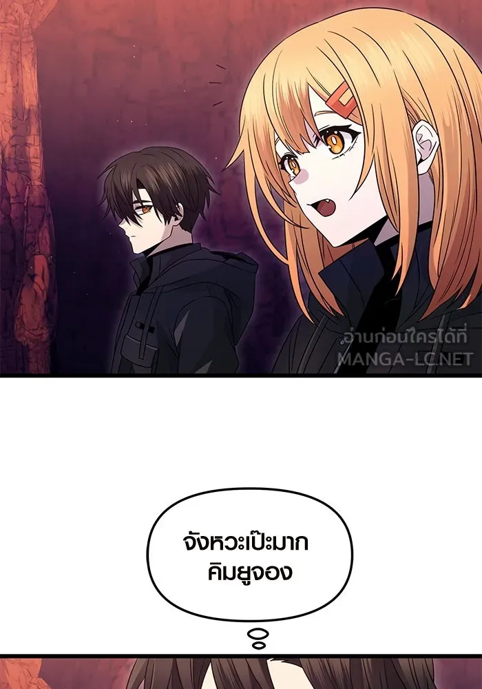 I Obtained a Mythic Item – พลิกชะตาคว้าไอเทมระดับเทพ Chap 77 - Next Chap 78