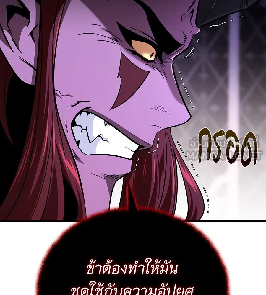 The Dark Magician Transmigrates After 66666 Years – จอมเวทเกิดใหม่ในรอบ 66666 ปี Chap 148 - Next Chap 149