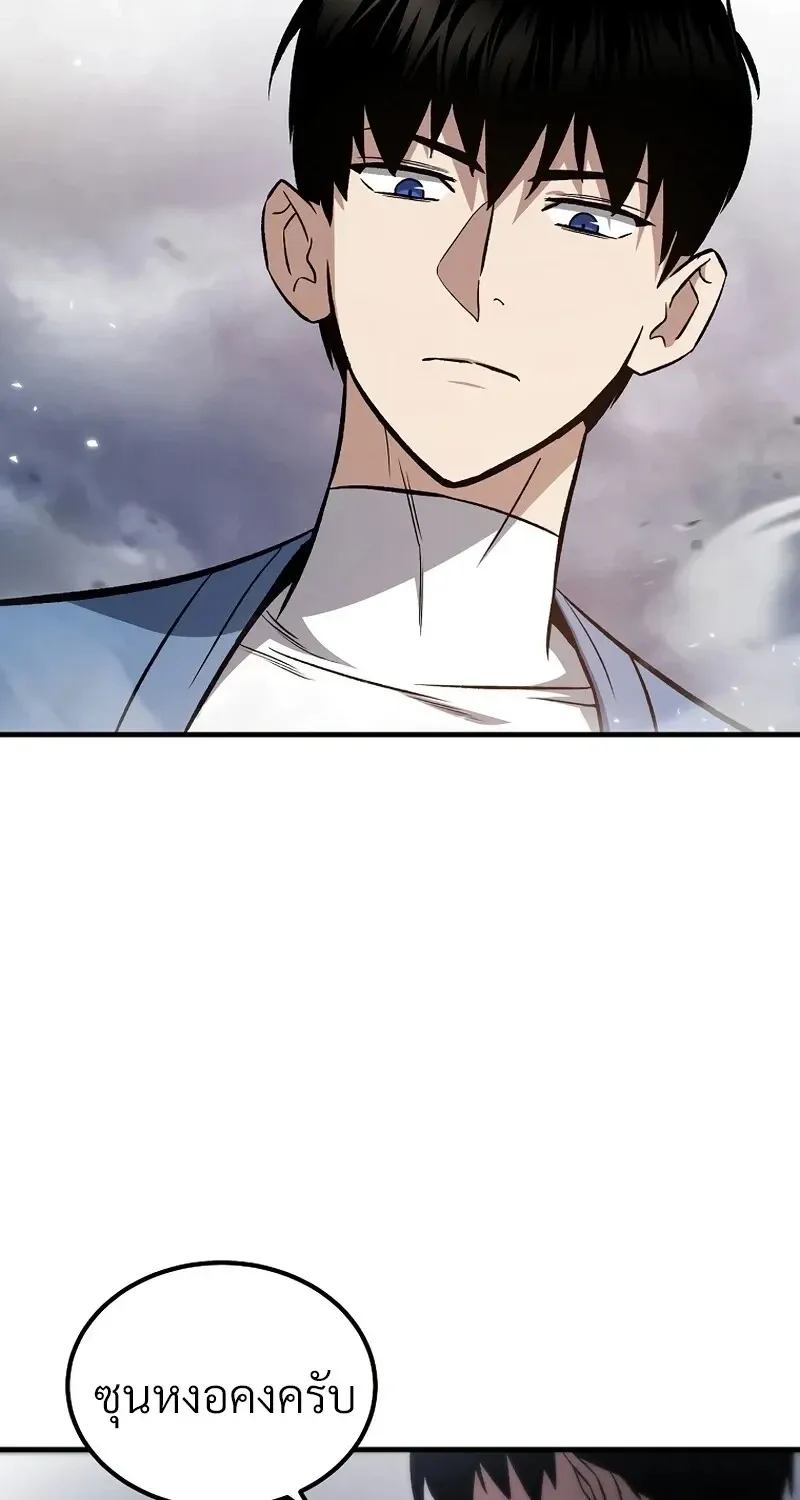 The Hero Returns Chap 142 - Next Chap 143
